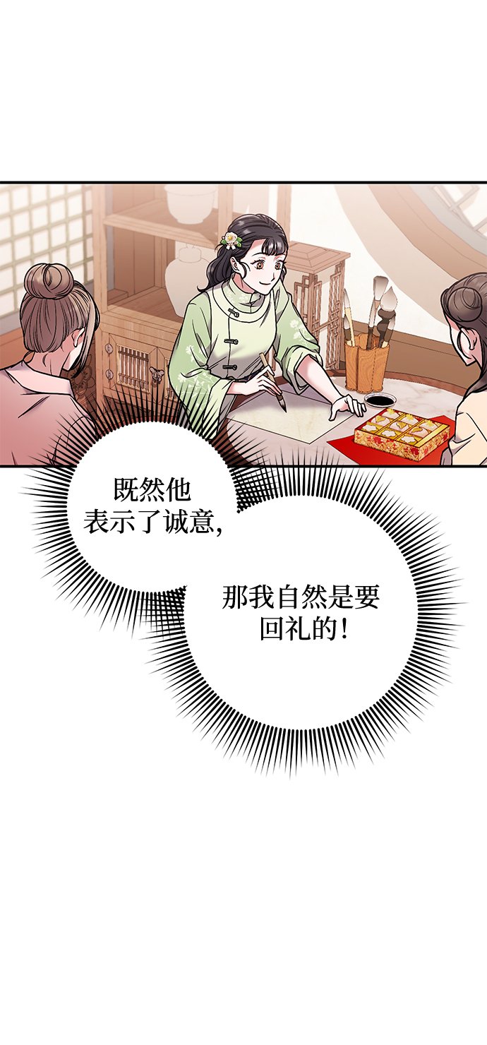[第2话] 你在和其他男子私通吗？98