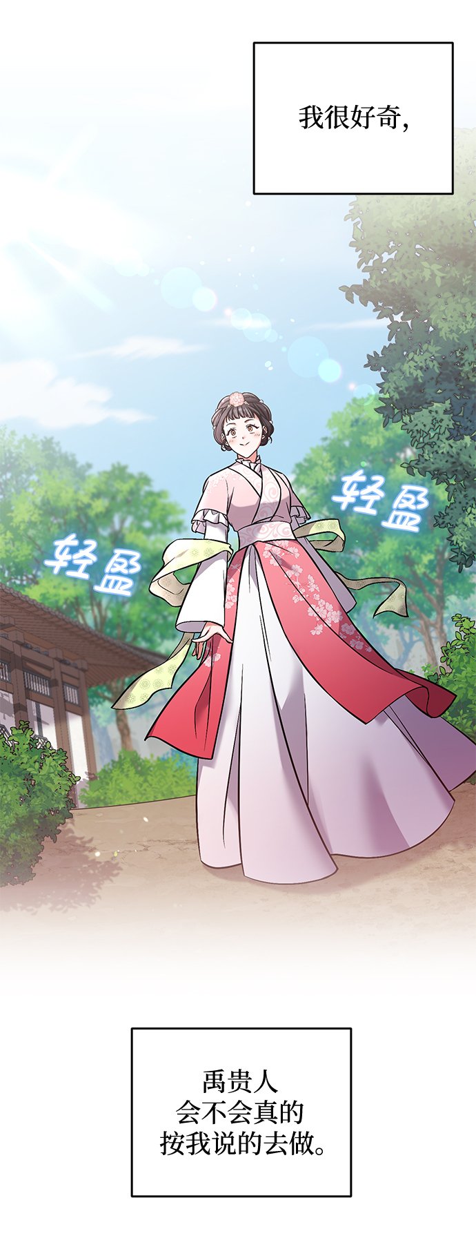 [第2话] 你在和其他男子私通吗？40