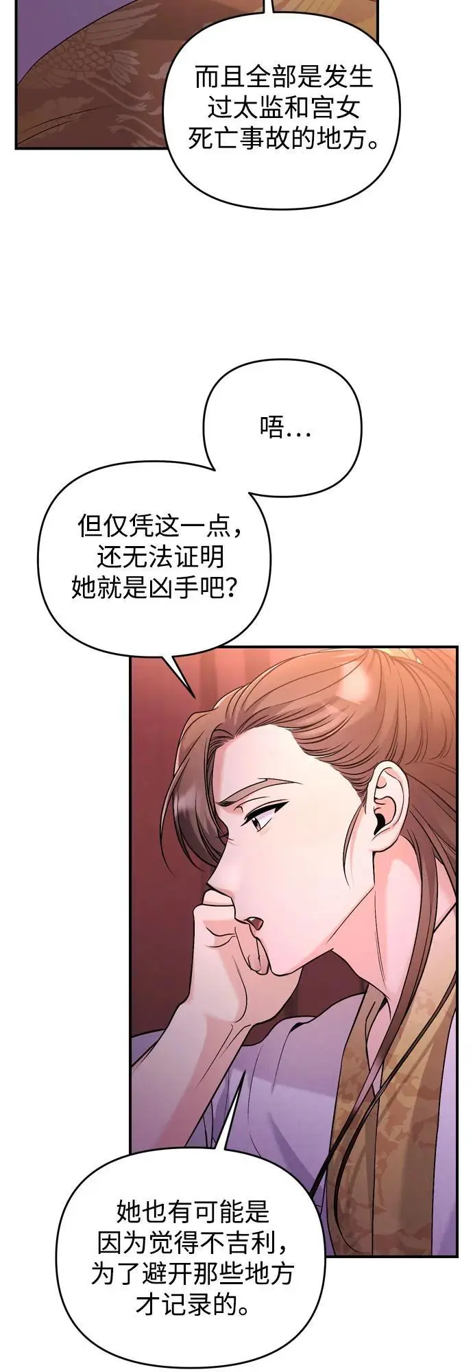 [第27话] 是抓到小偷了吗？22
