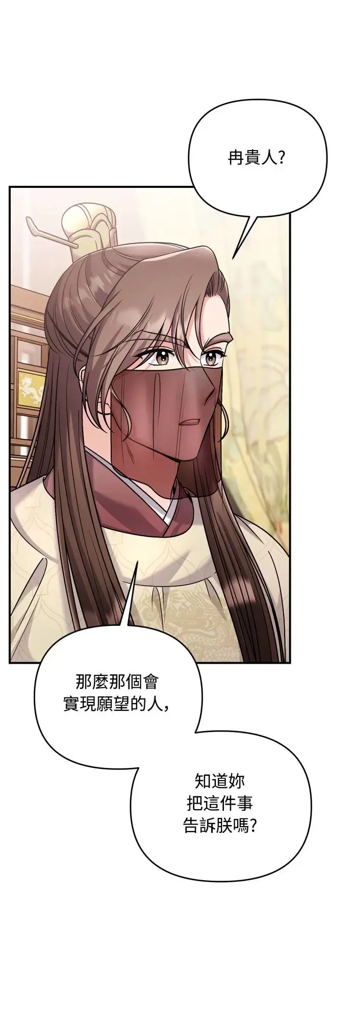 第43话 先下手为强54
