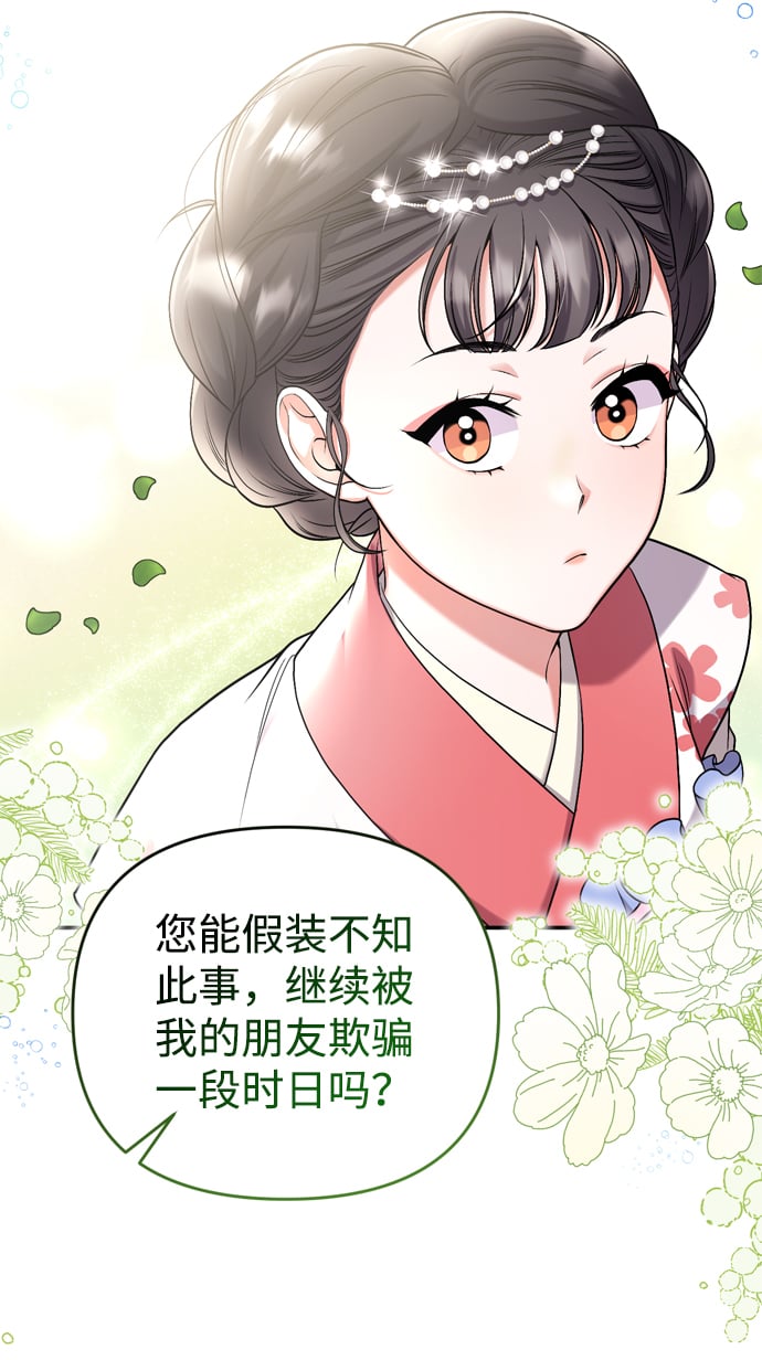 [第8话] 应该在宫中优雅地吟诗16