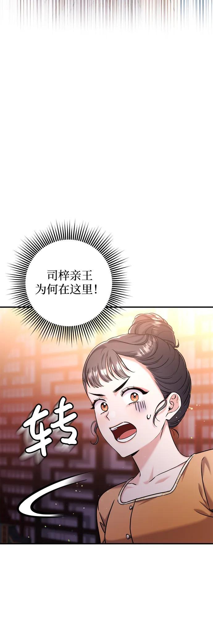[第17话] 千氏家族的姐妹们2