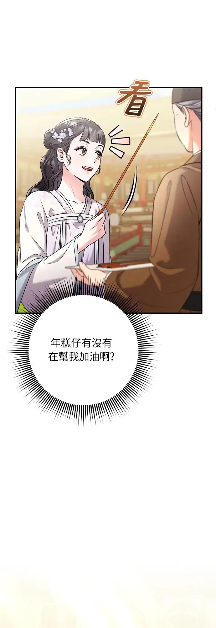 第50话 我的箭术会成为传奇45