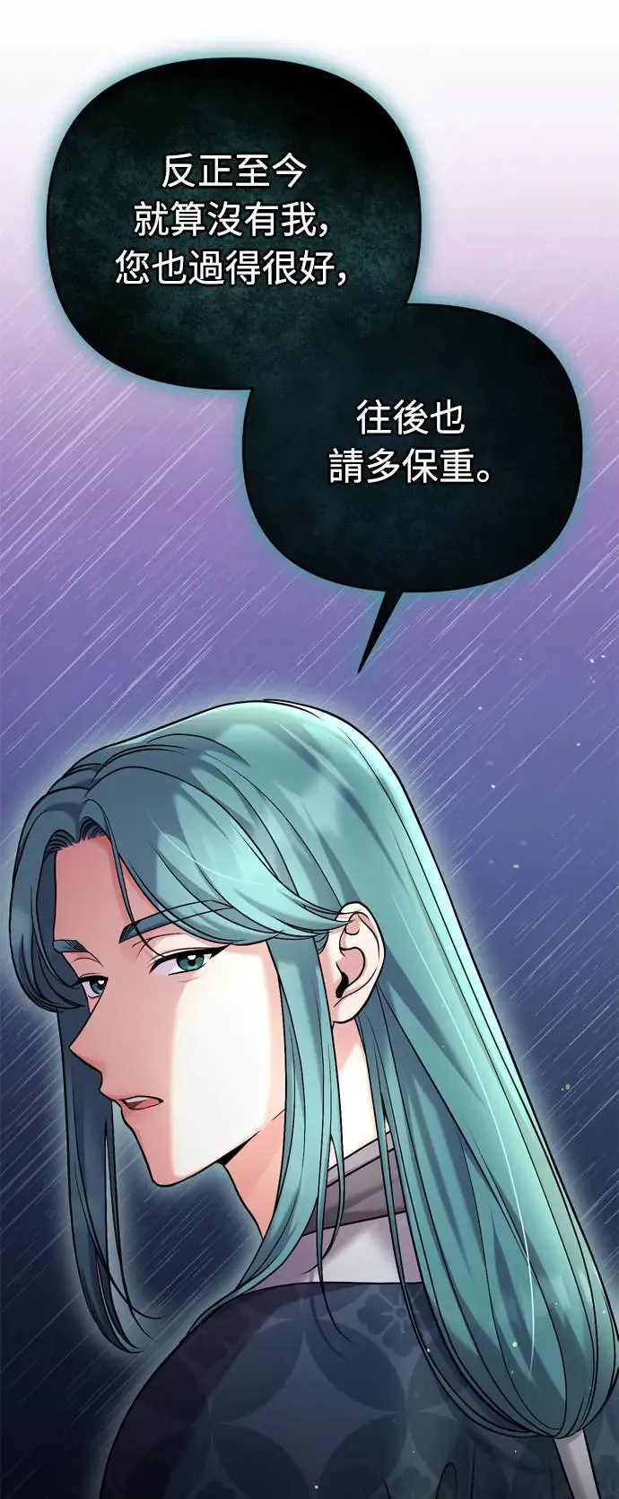 第41话 操控陛下的方法75