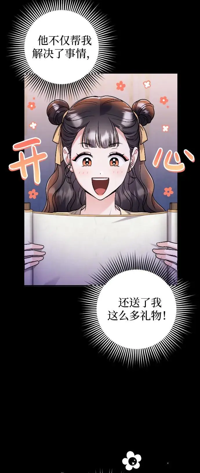 [第23话] 我听到了非常震撼之事62