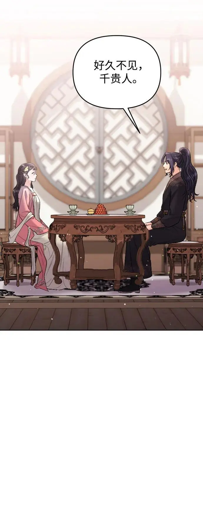 [第35话] 介答应的生辰31