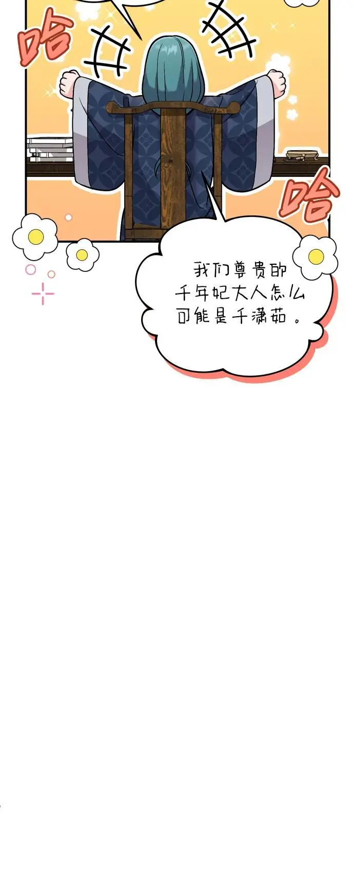 [第29话] 可以回去？27