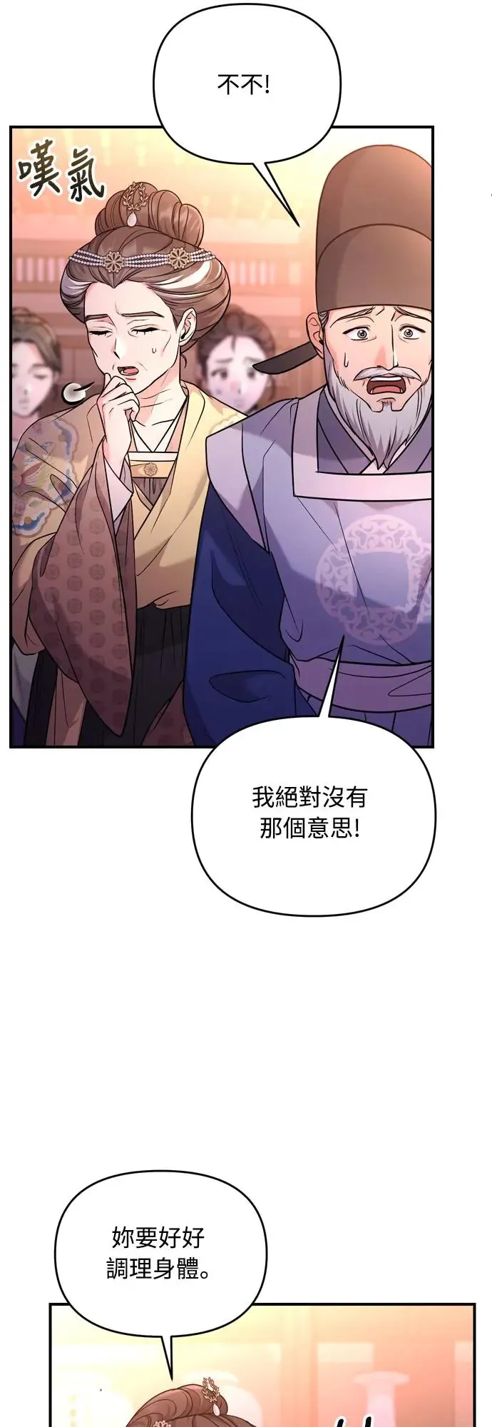 第46话 顺手相助52