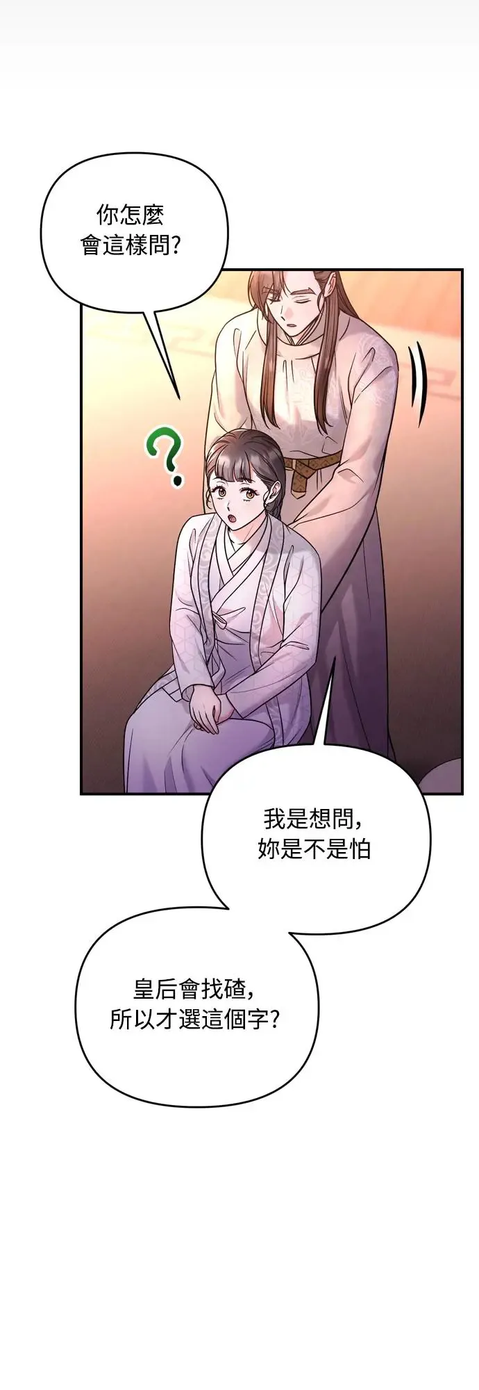 第48话 千潇茹的武功师父47