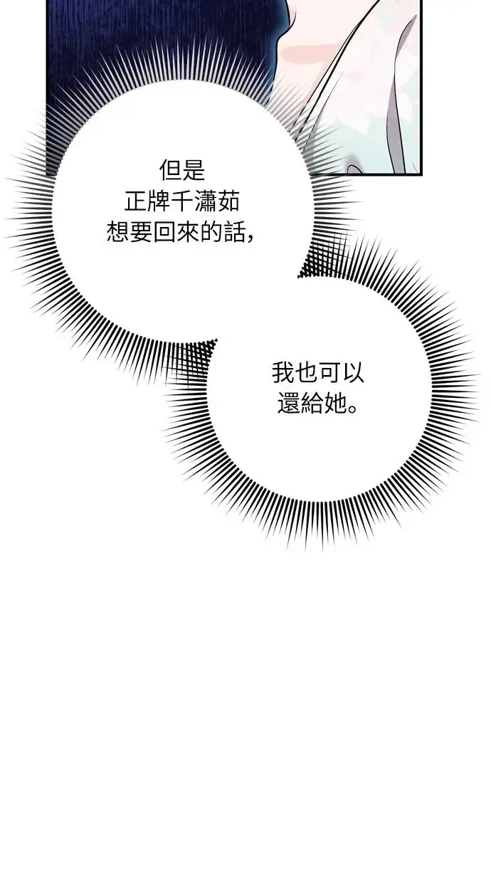 第41话 操控陛下的方法68