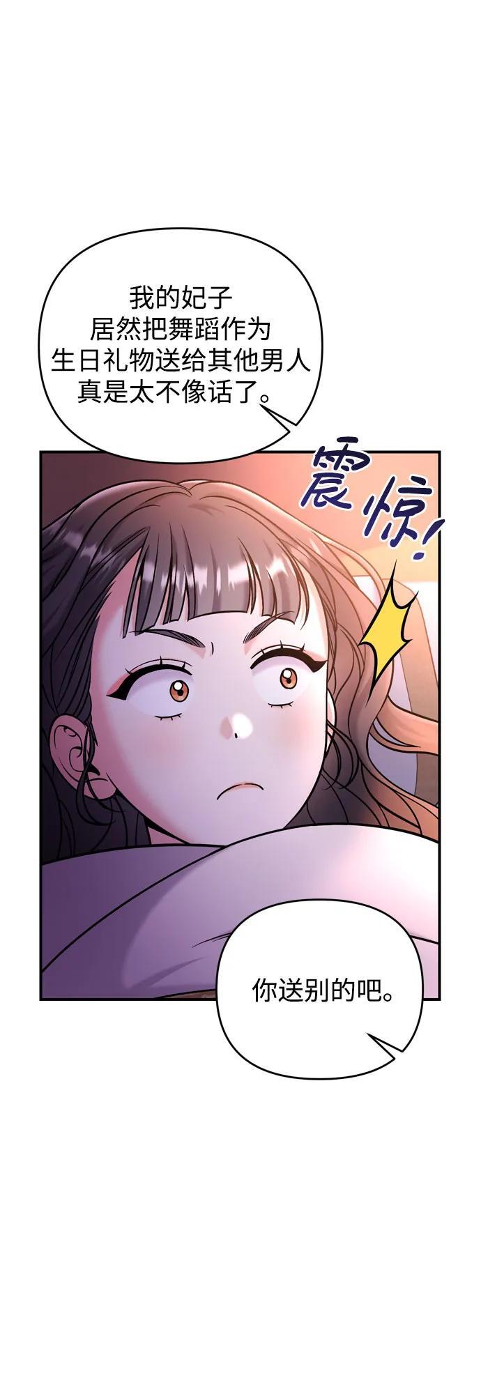 [第19话] 你选那个，还是选我？13