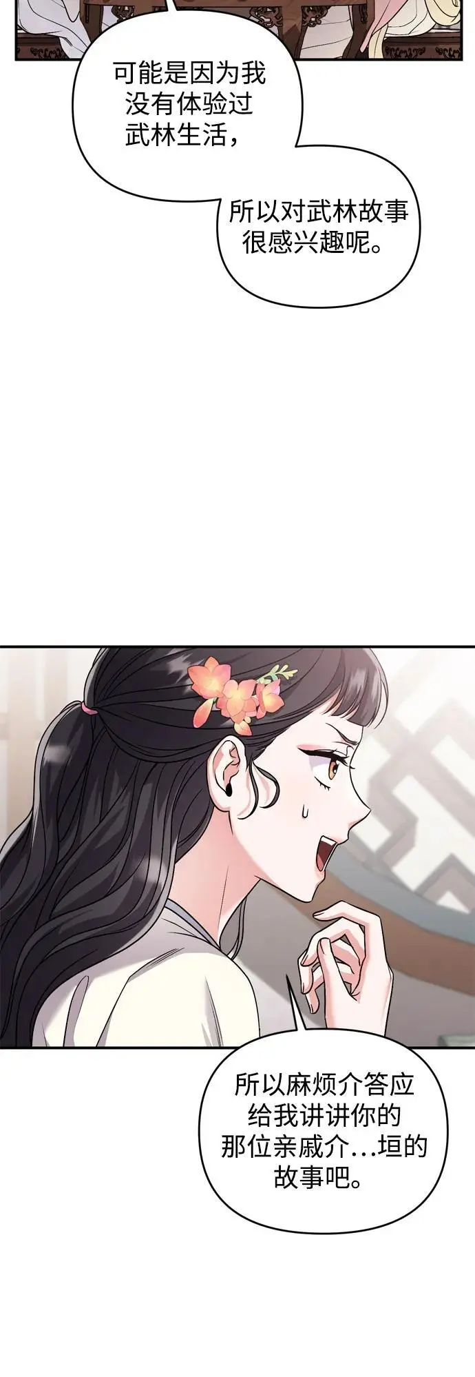 [第24话] 有两种可能62