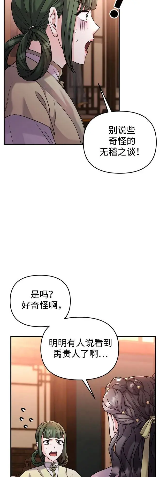 [第32话] 我只有剥洋葱时才会哭58