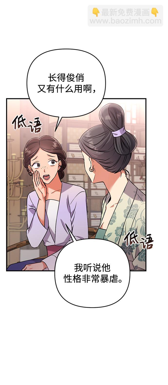 [第1话] 我竟然是嫔妃119