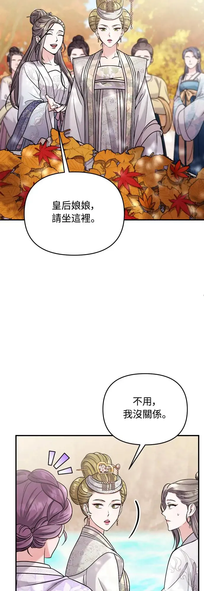 第46话 顺手相助32