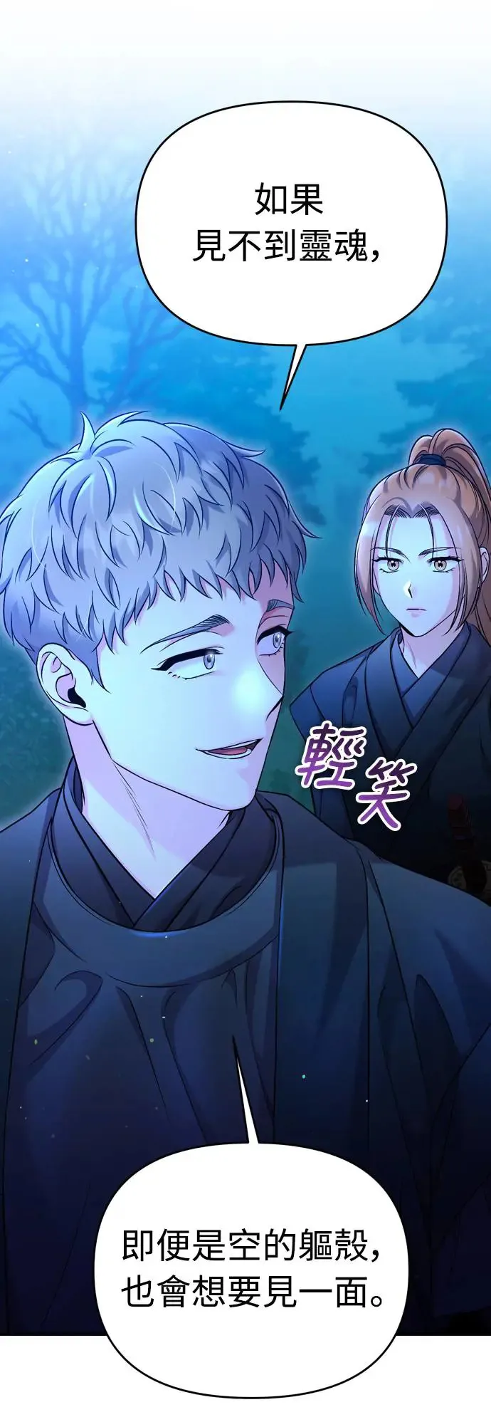 第38话 看似不合理却又合理的情况52