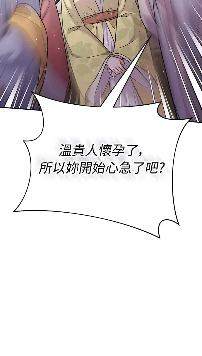 第42话 我要让你迷上我68