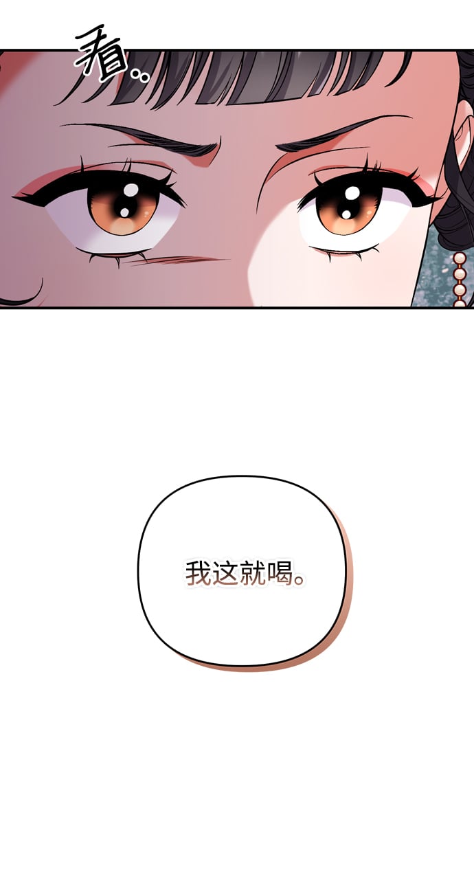 [第4话] 受宠的嫔妃很疲惫87