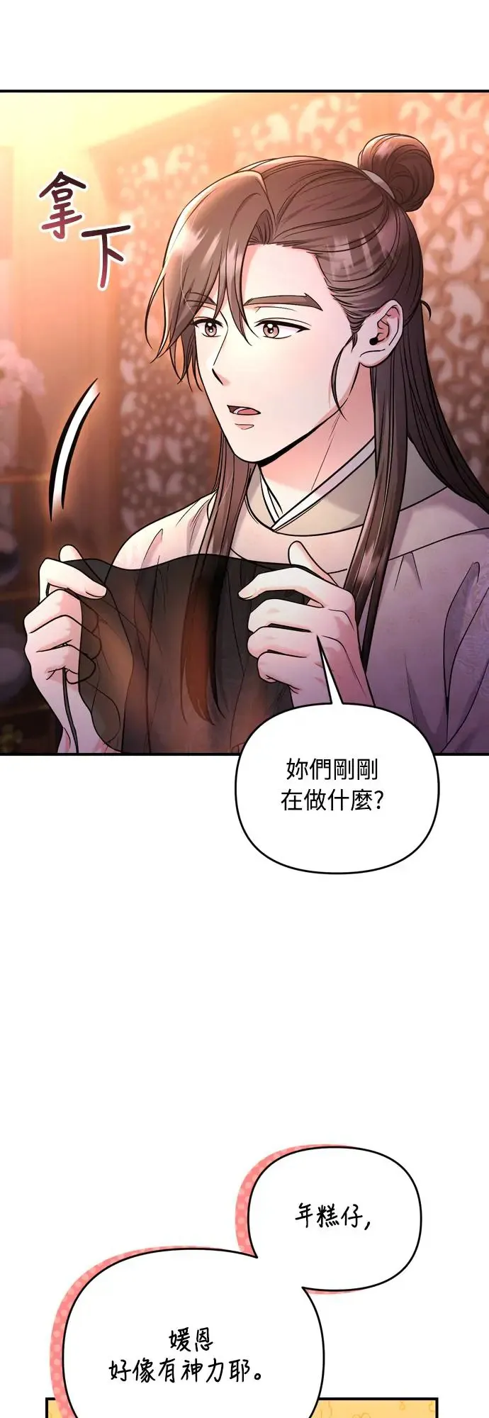 第48话 千潇茹的武功师父40