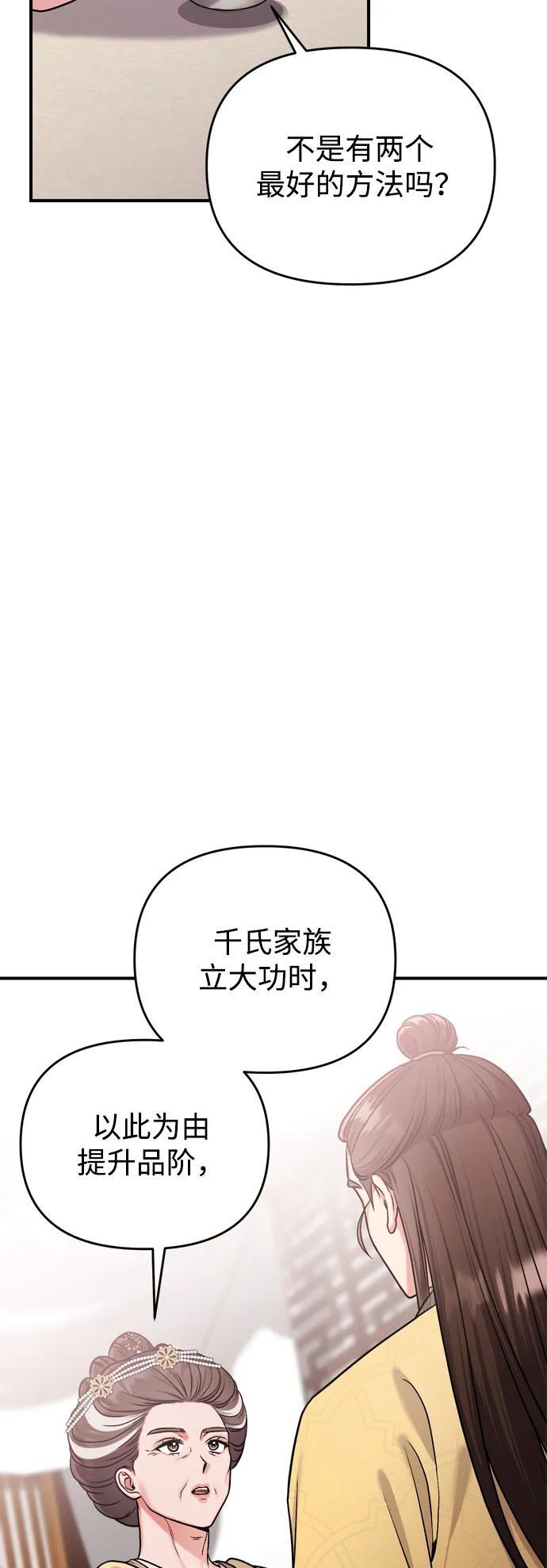 [第20话] 您认识德春吗？87