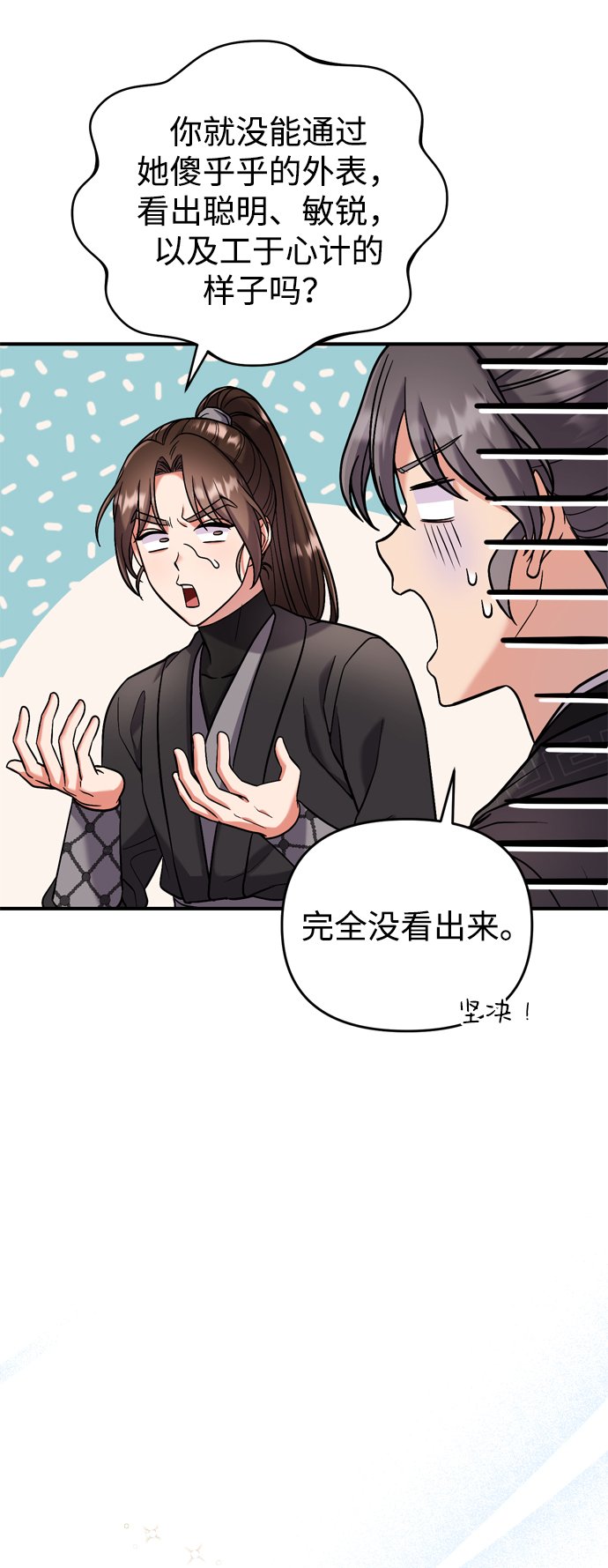 [第8话] 应该在宫中优雅地吟诗88