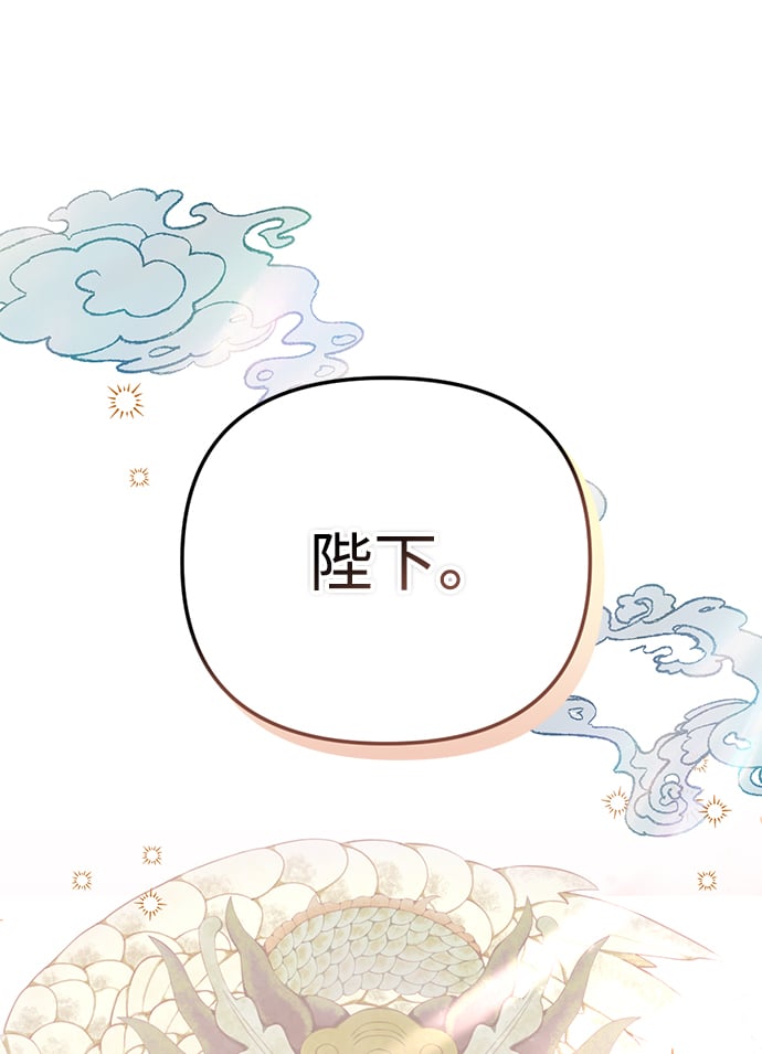 [第2话] 你在和其他男子私通吗？107