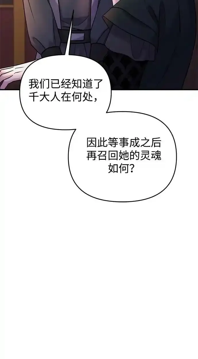 [第36话] 未收到邀请之人64