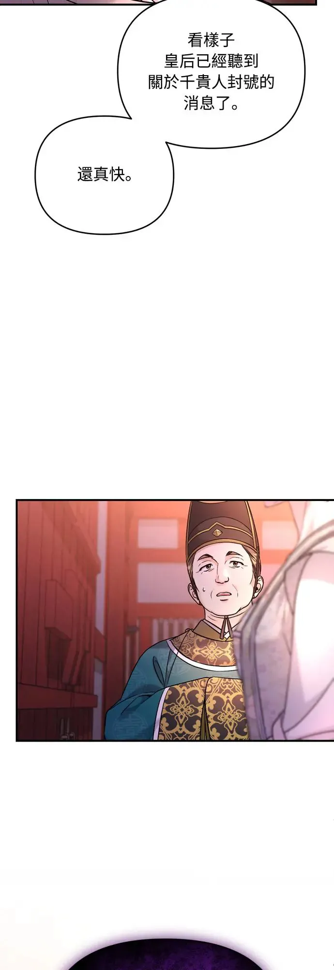 第47话 选个封号吧55