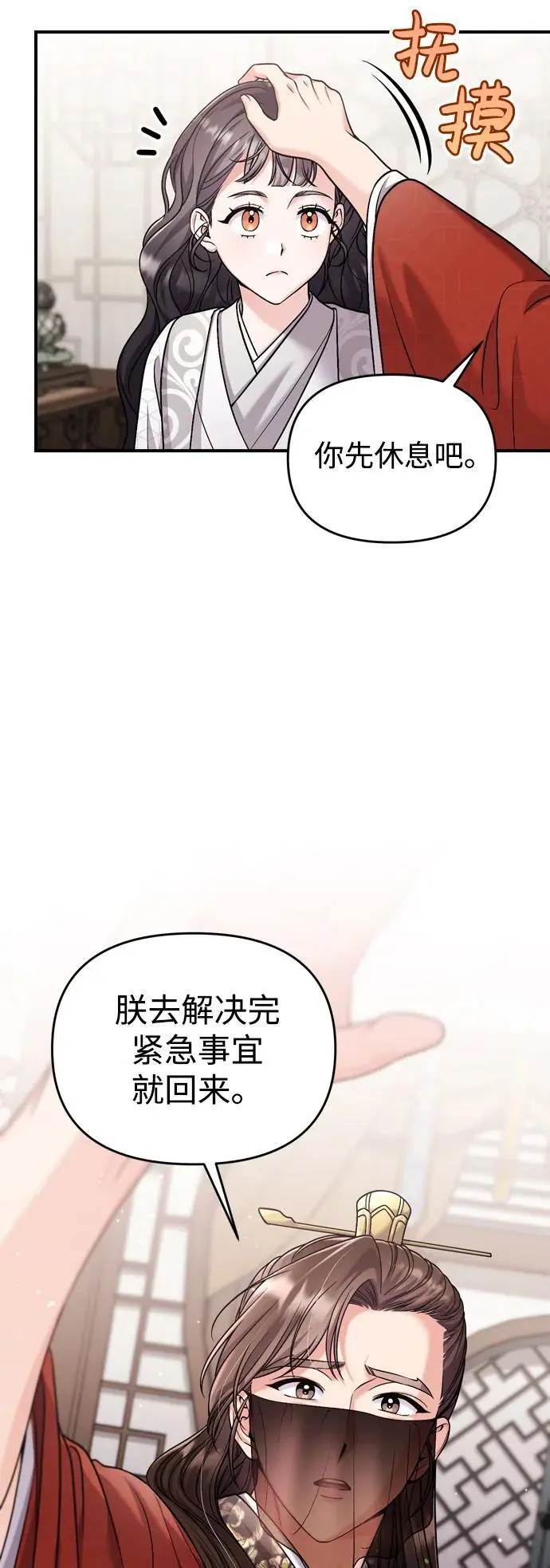 [第30话] 调查全部信息51