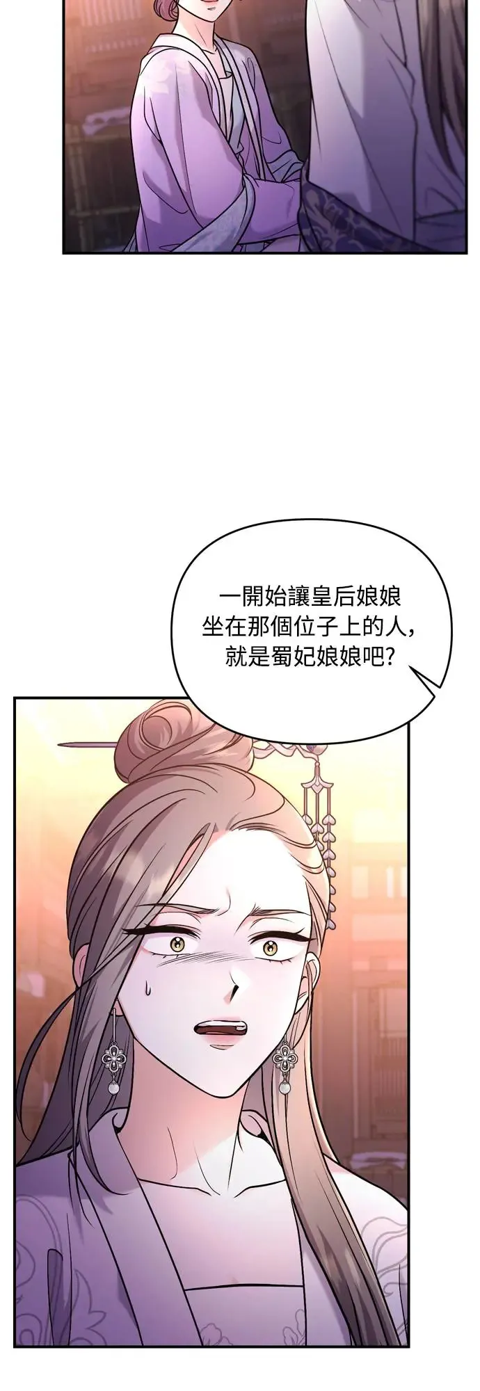 第46话 顺手相助58