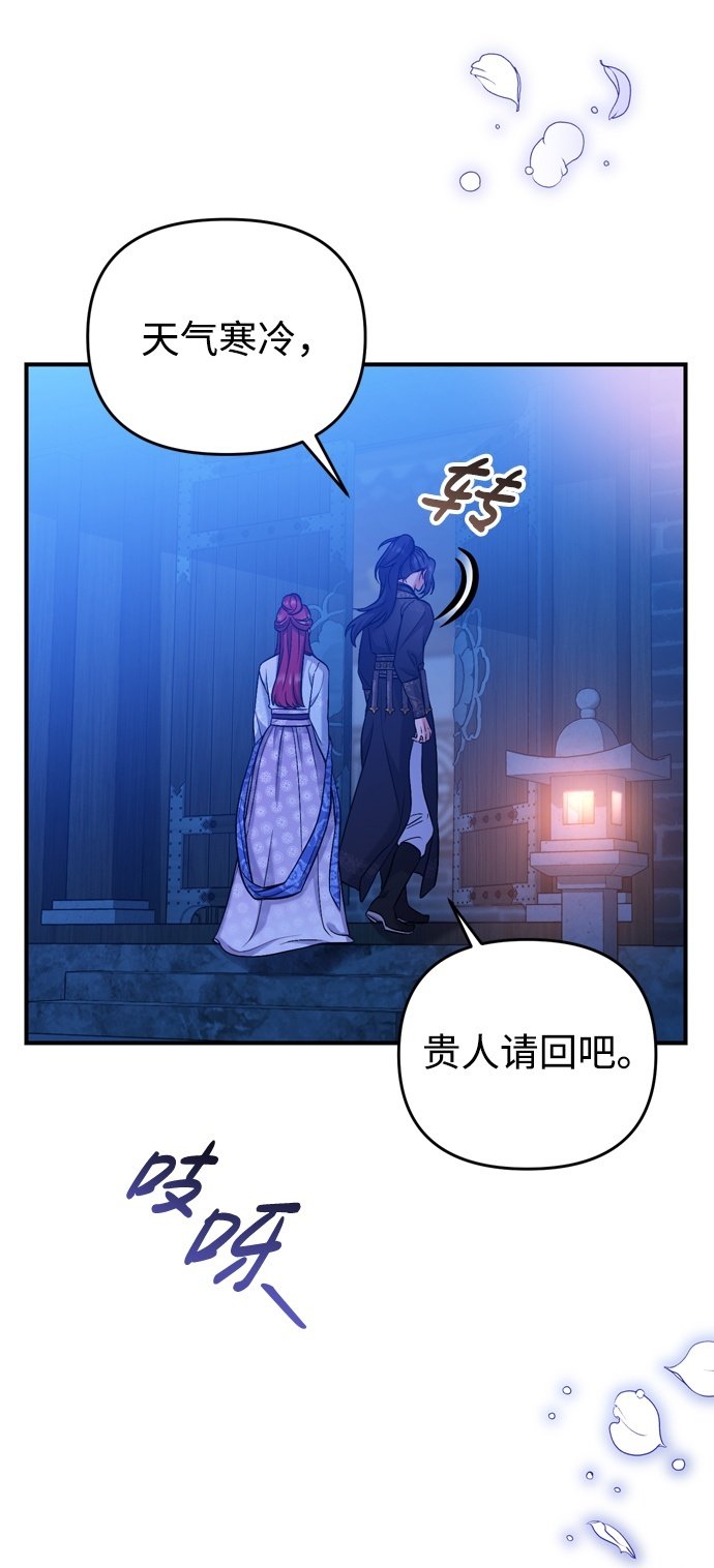 [第8话] 应该在宫中优雅地吟诗99