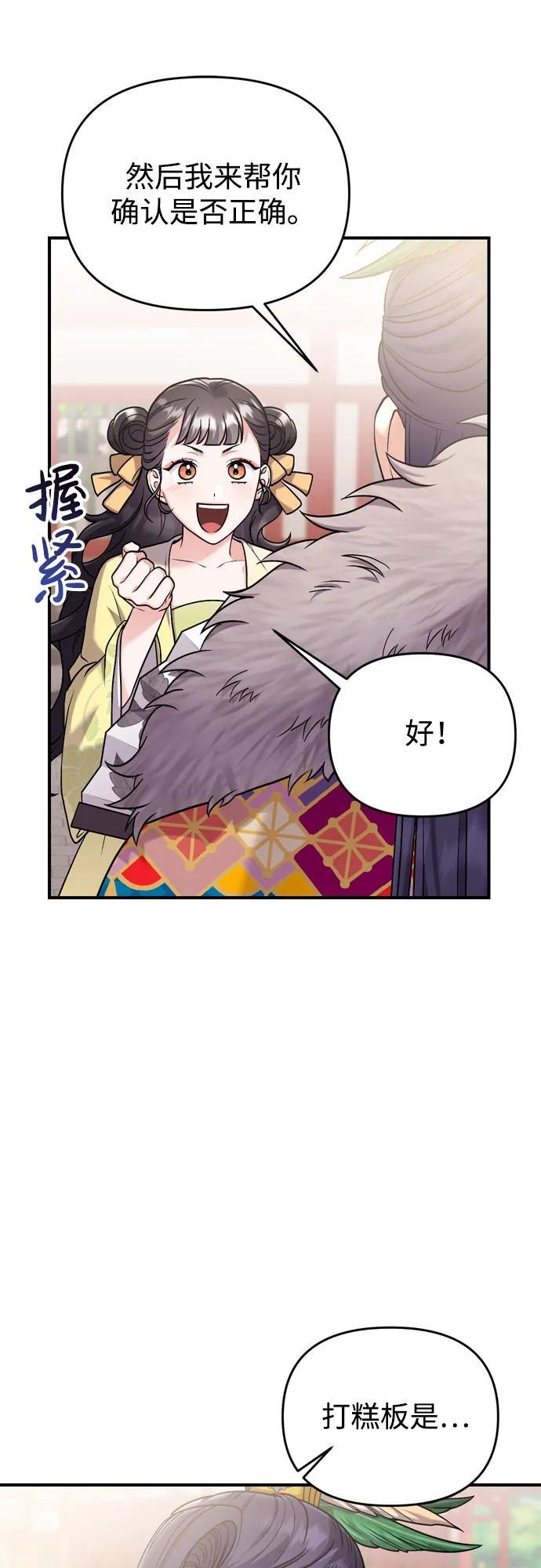 [第21话] 我什么都知道87