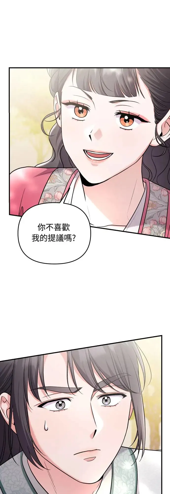 第54话 擅嫔来了，让开1