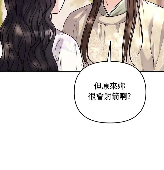 第51话 追踪箭矢70