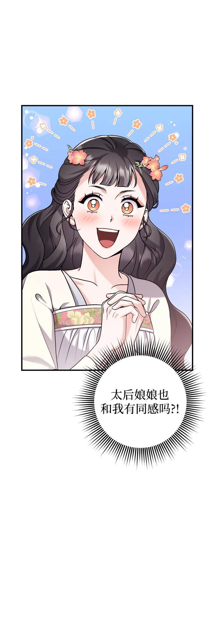 [第20话] 您认识德春吗？46