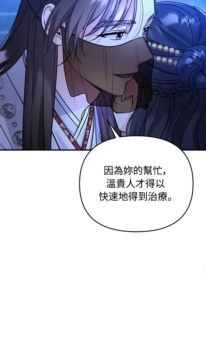 第47话 选个封号吧19