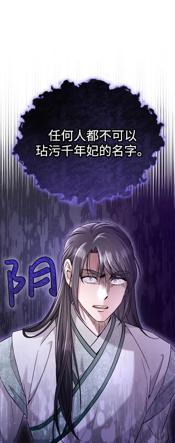 [第35话] 介答应的生辰58