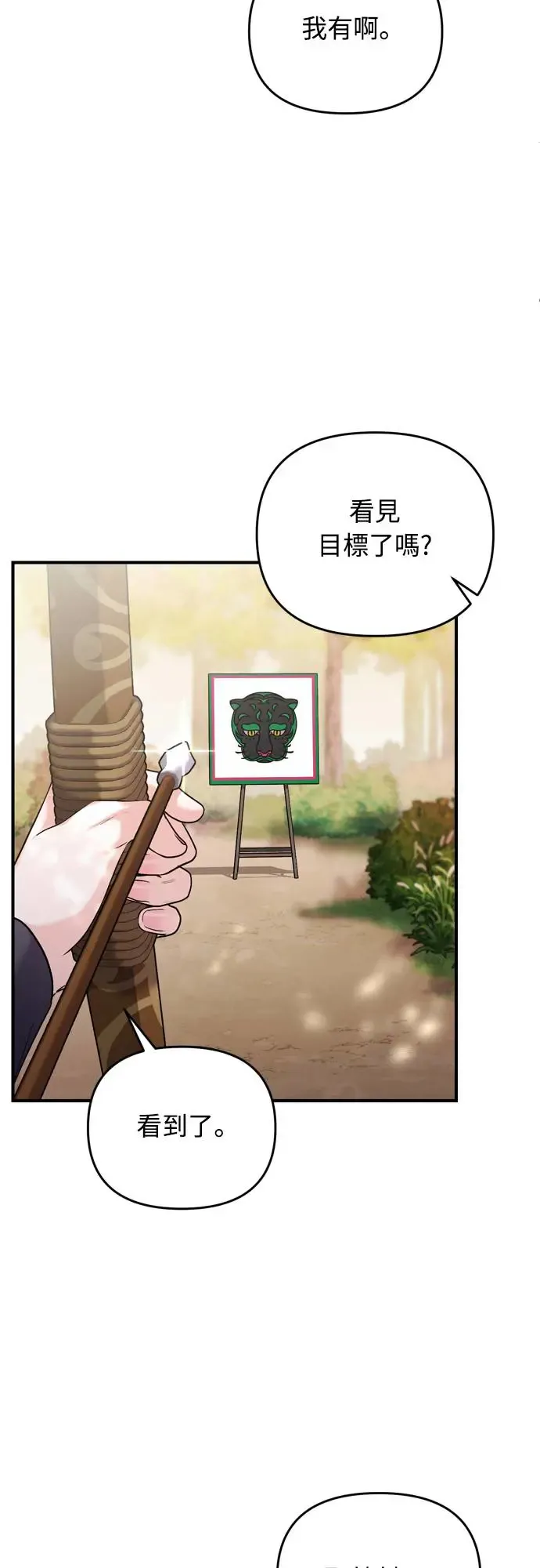 第49话 除了那个人之外70