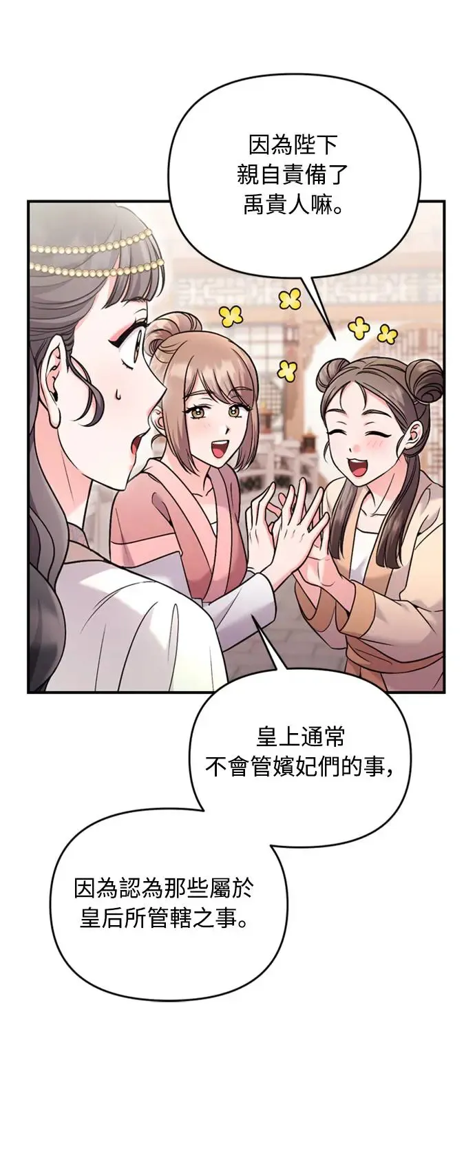 第40话 是条大鱼啊54