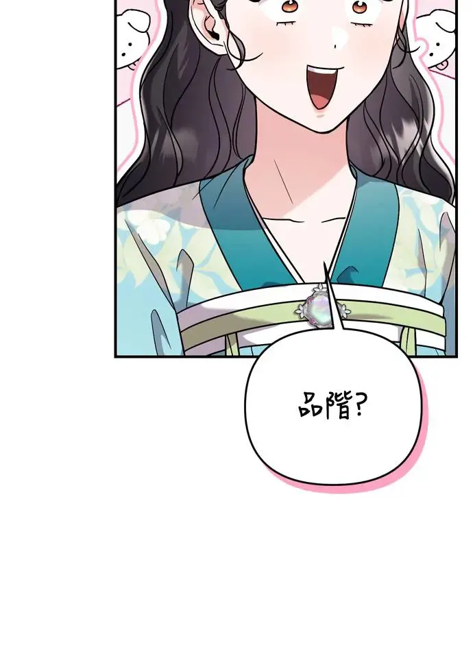 第52话 哇啊!他叫您娘娘!23