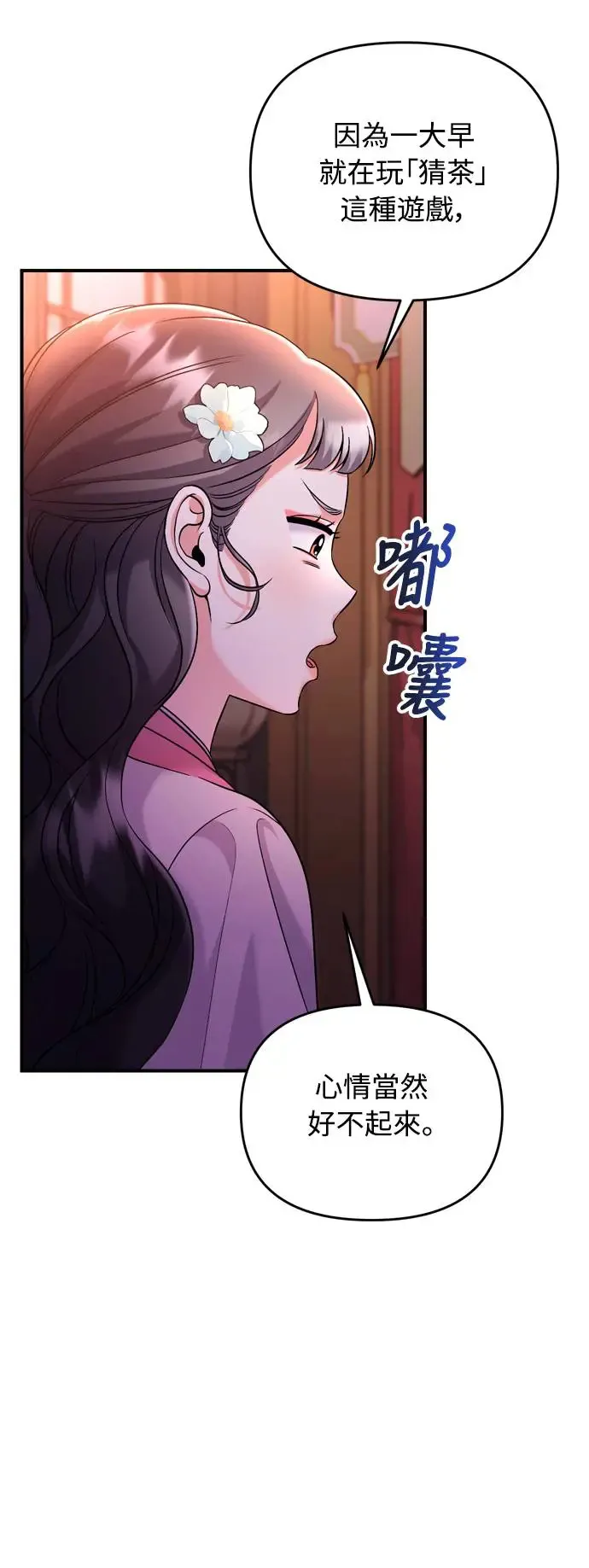 第38话 看似不合理却又合理的情况61