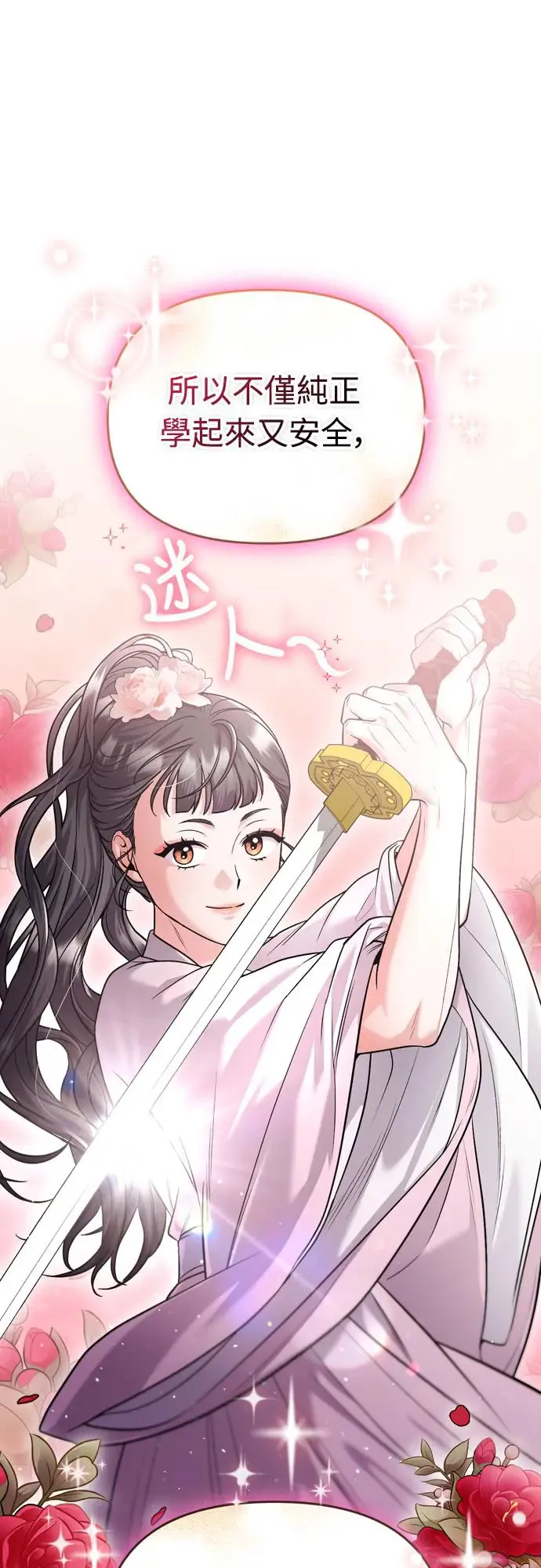 第48话 千潇茹的武功师父27