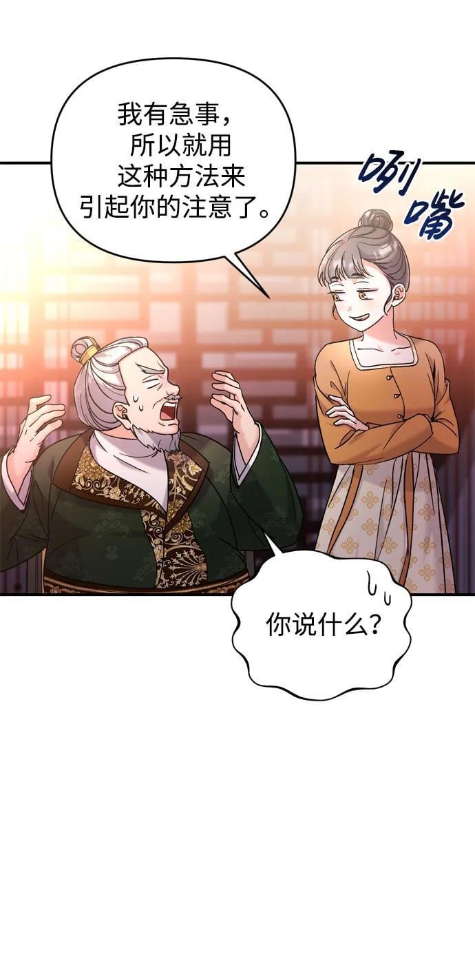 [第16话] 报恩的将军88