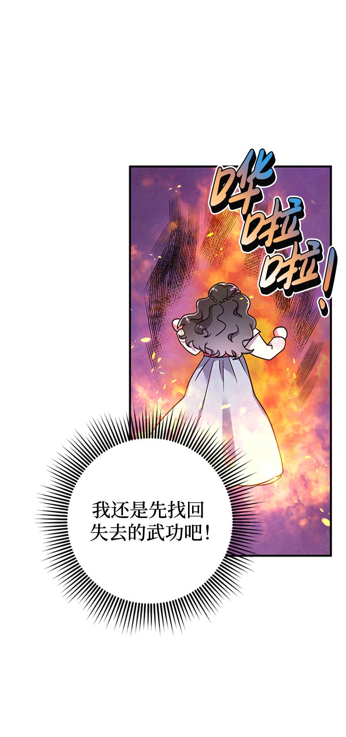 [第1话] 我竟然是嫔妃88
