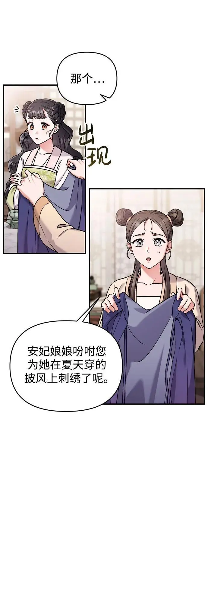 [第27话] 是抓到小偷了吗？38