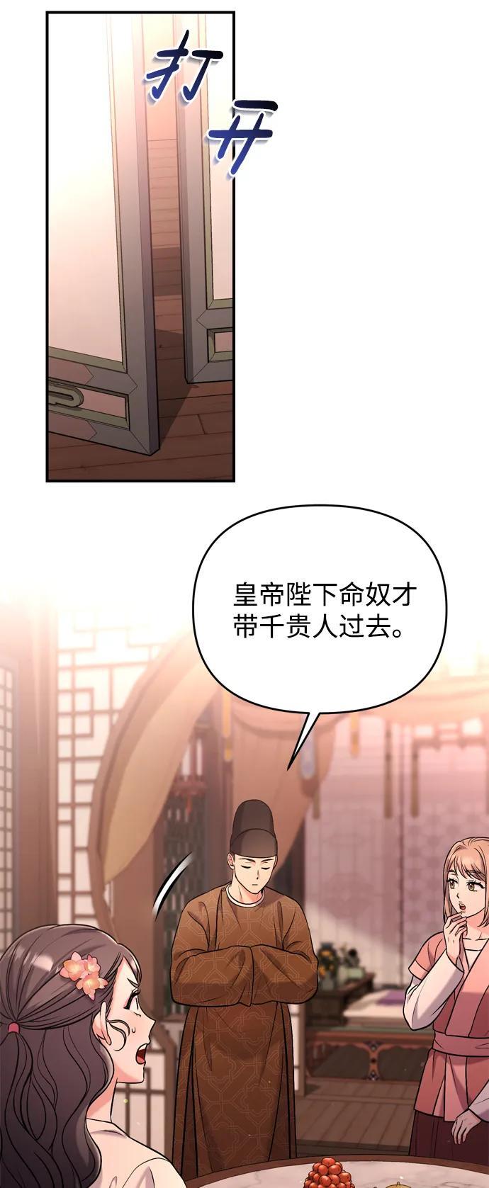 [第12话] 刺客的善后问题好棘手84