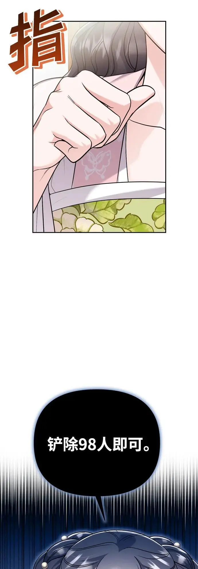 [第26话] 宝宝也吃糖葫芦吧59