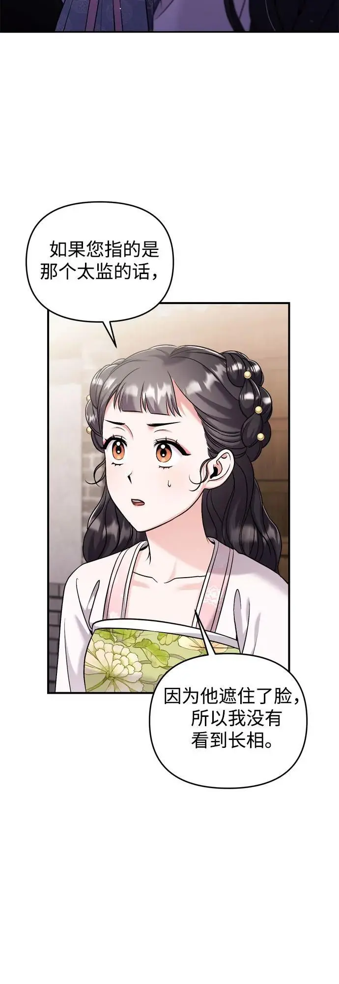 [第27话] 是抓到小偷了吗？16
