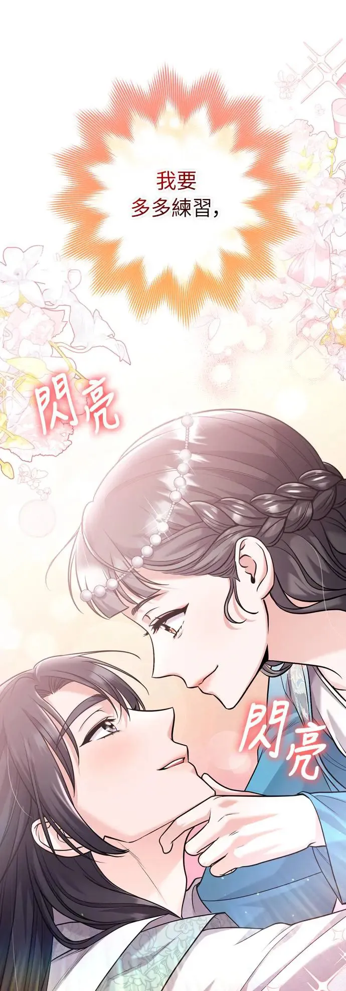 第43话 先下手为强32