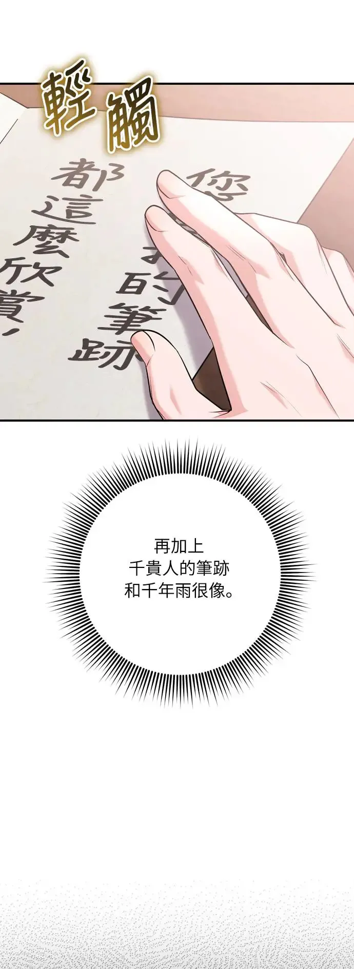 第42话 我要让你迷上我27